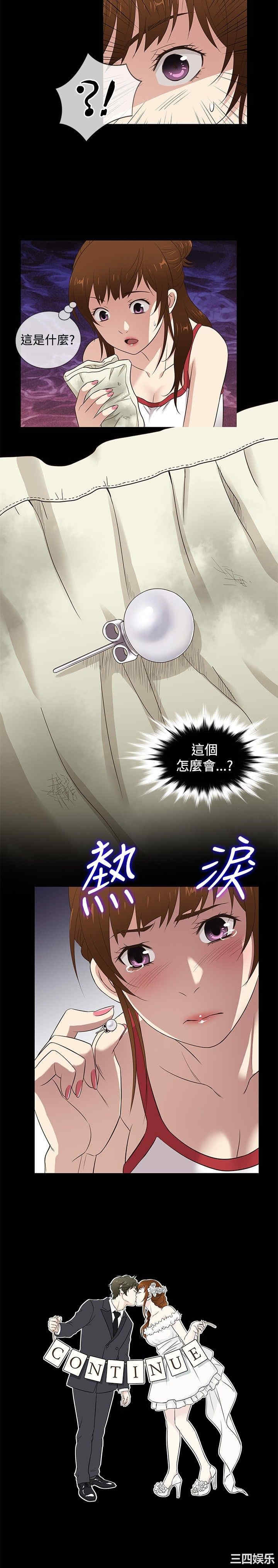 韩国漫画老婆回来了韩漫_老婆回来了-第30话在线免费阅读-韩国漫画-第20张图片