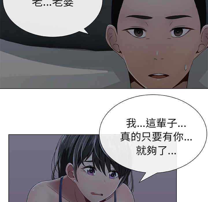 韩国漫画代理爱情韩漫_代理爱情-第2话在线免费阅读-韩国漫画-第66张图片
