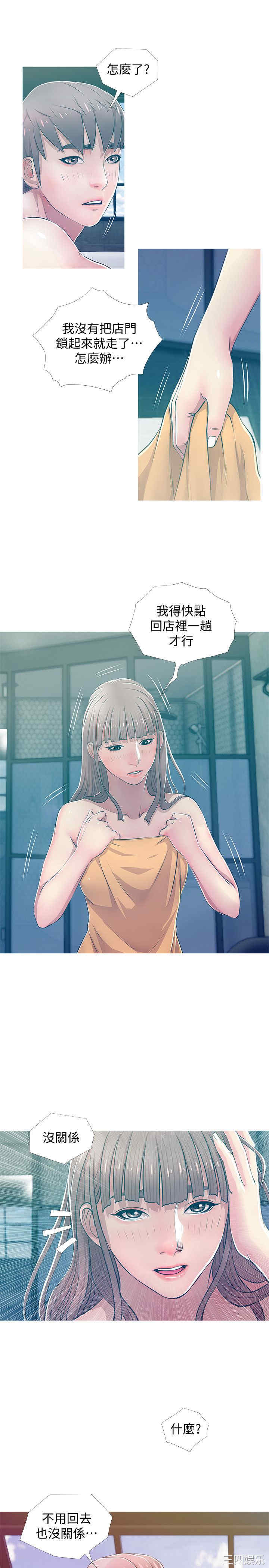 韩国漫画阿姨的秘密韩漫_阿姨的秘密-第20话在线免费阅读-韩国漫画-第19张图片
