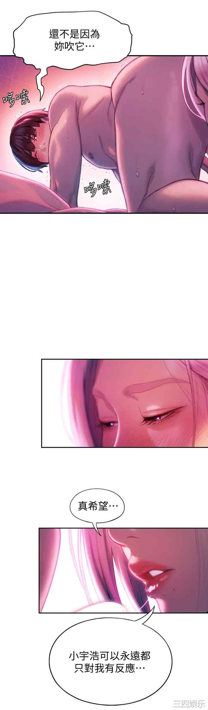 韩国漫画韩漫_恋爱大富翁-第15话在线免费阅读-韩国漫画-第58张图片