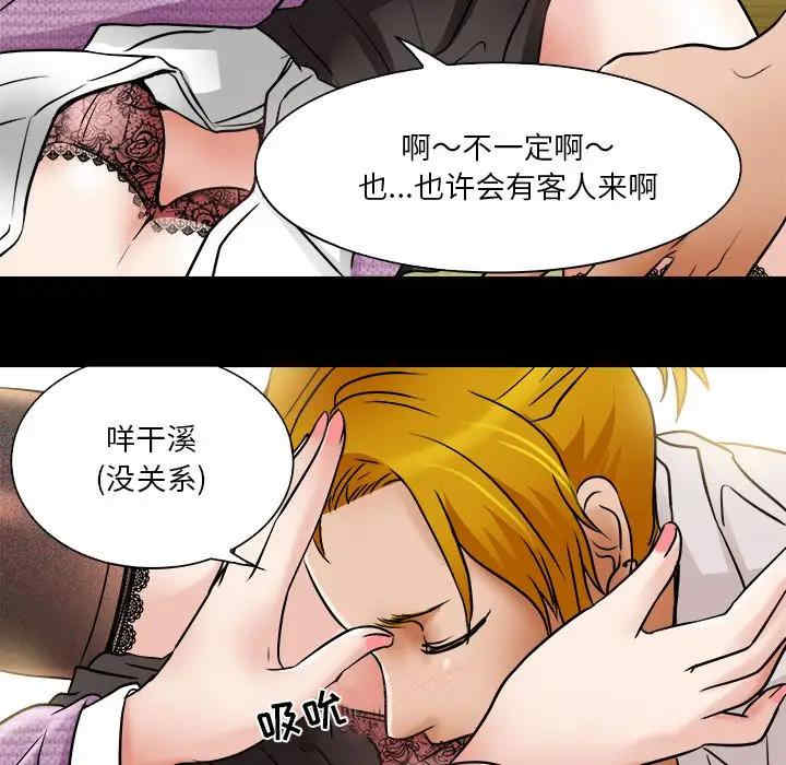 韩国漫画命中注定爱上你韩漫_命中注定爱上你-第7话在线免费阅读-韩国漫画-第13张图片