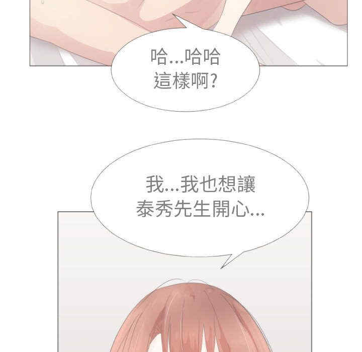 韩国漫画代理爱情韩漫_代理爱情-第33话在线免费阅读-韩国漫画-第48张图片
