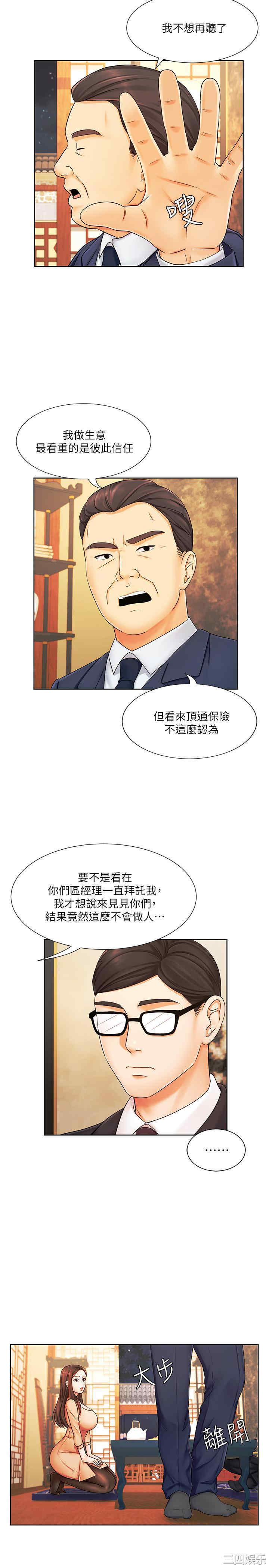 韩国漫画韩漫_业绩女王-第6话在线免费阅读-韩国漫画-第25张图片