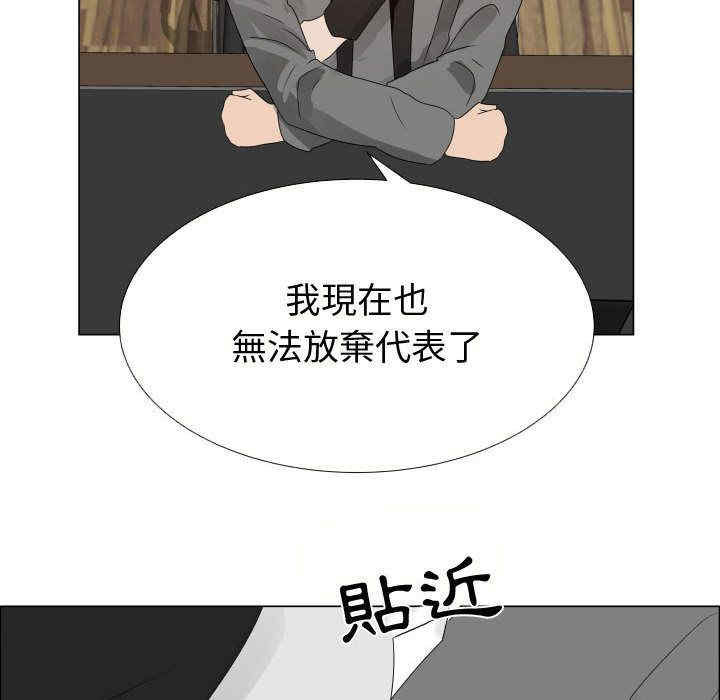韩国漫画代理爱情韩漫_代理爱情-第21话在线免费阅读-韩国漫画-第80张图片