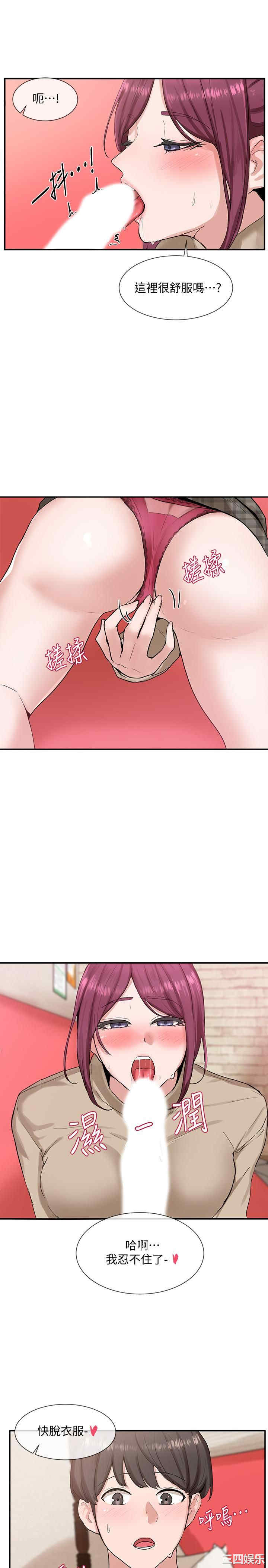 韩国漫画韩漫_社团学姐-第13话在线免费阅读-韩国漫画-第5张图片