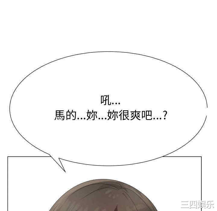 韩国漫画代理爱情韩漫_代理爱情-第33话在线免费阅读-韩国漫画-第52张图片
