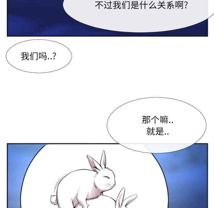 韩国漫画特殊关系韩漫_特殊关系-第30话在线免费阅读-韩国漫画-第55张图片