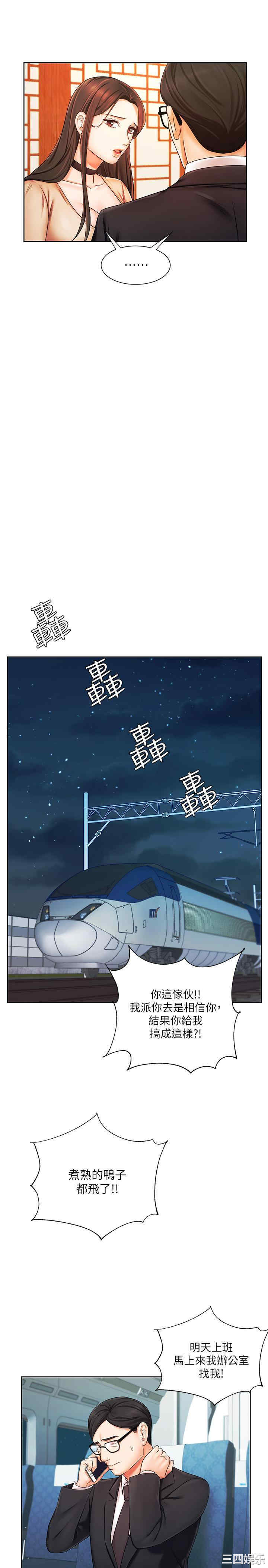 韩国漫画韩漫_业绩女王-第6话在线免费阅读-韩国漫画-第27张图片