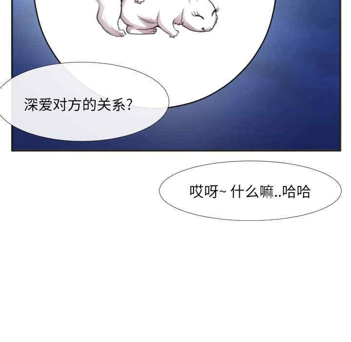 韩国漫画特殊关系韩漫_特殊关系-第30话在线免费阅读-韩国漫画-第56张图片