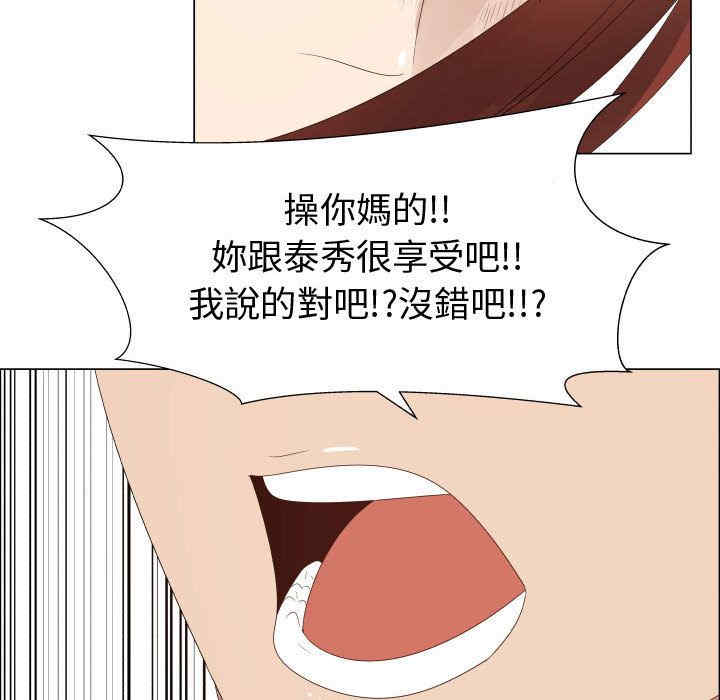 韩国漫画代理爱情韩漫_代理爱情-第33话在线免费阅读-韩国漫画-第55张图片