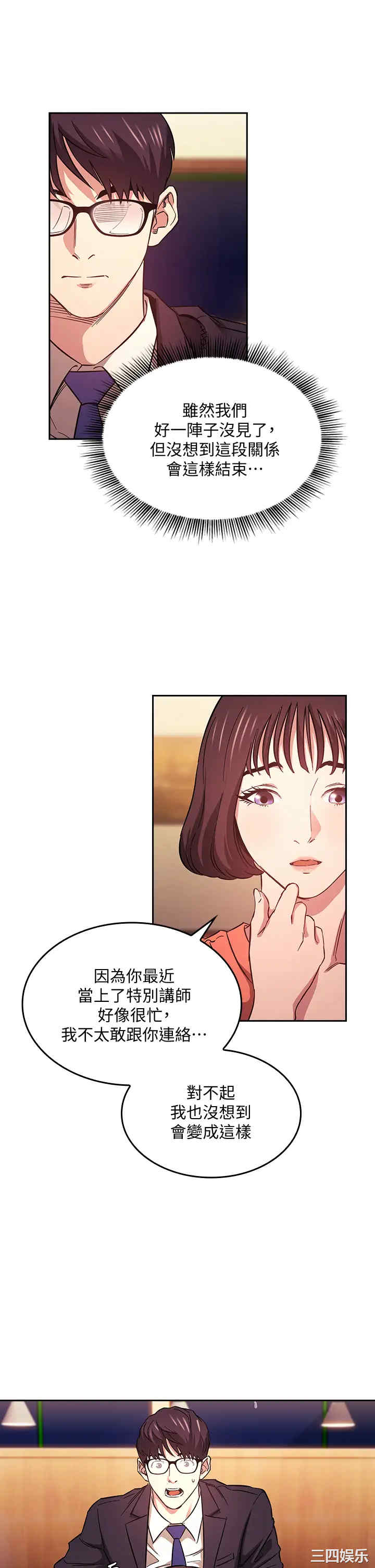 韩国漫画韩漫_朋友的妈妈-第41话在线免费阅读-韩国漫画-第27张图片