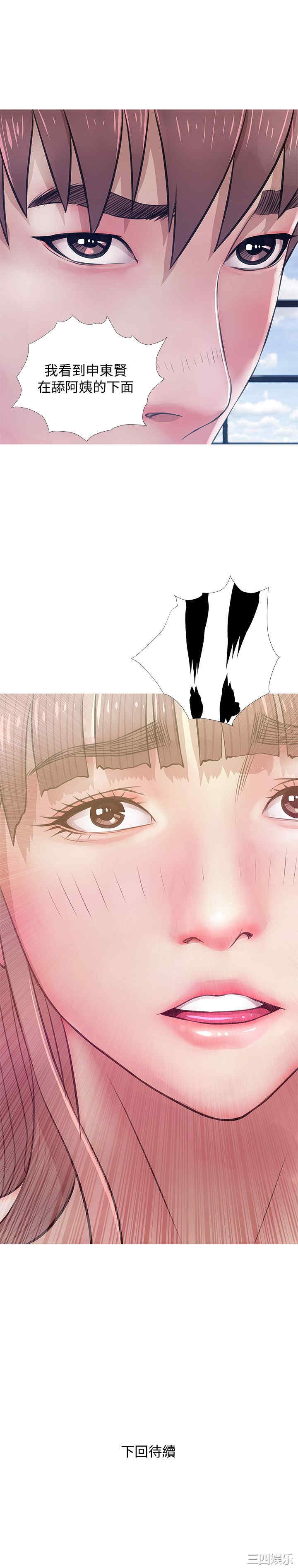 韩国漫画阿姨的秘密韩漫_阿姨的秘密-第20话在线免费阅读-韩国漫画-第23张图片
