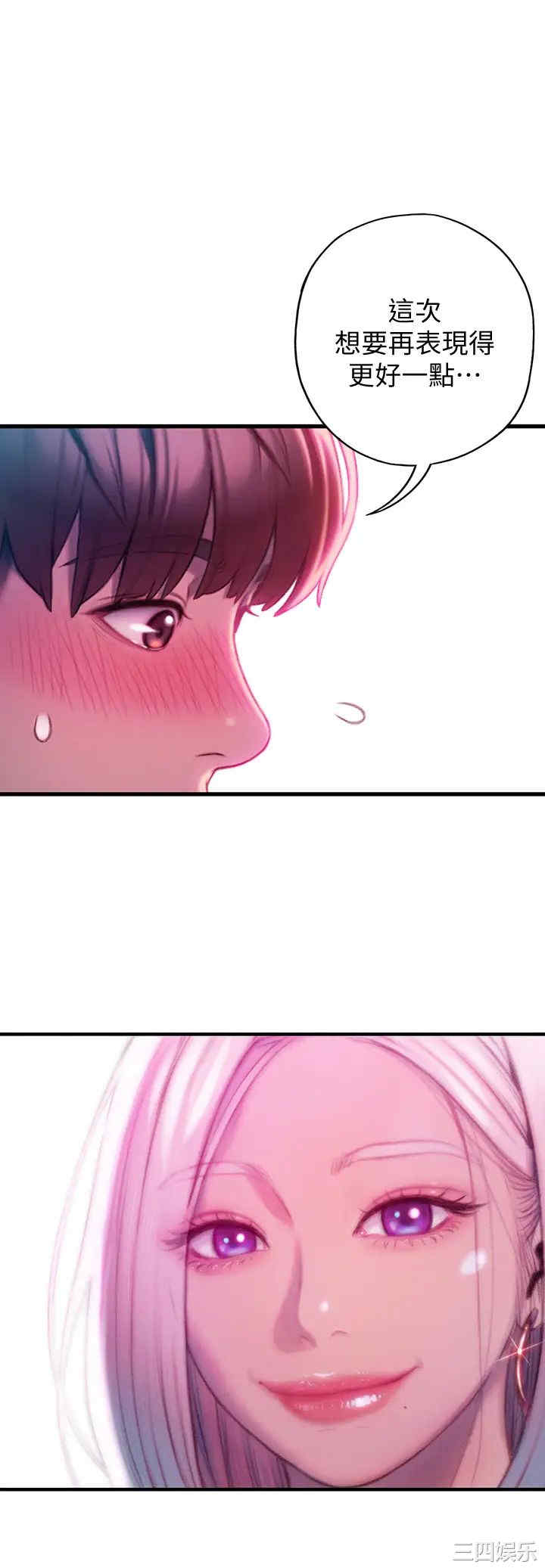 韩国漫画韩漫_恋爱大富翁-第15话在线免费阅读-韩国漫画-第63张图片