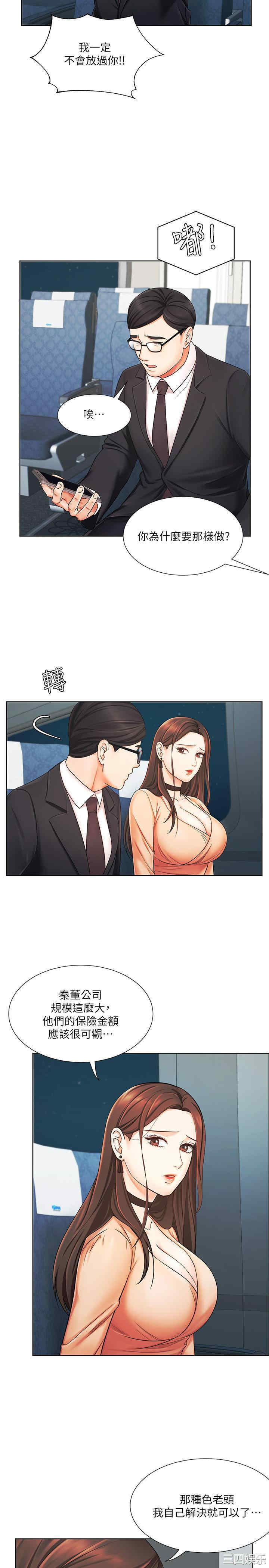 韩国漫画韩漫_业绩女王-第6话在线免费阅读-韩国漫画-第28张图片