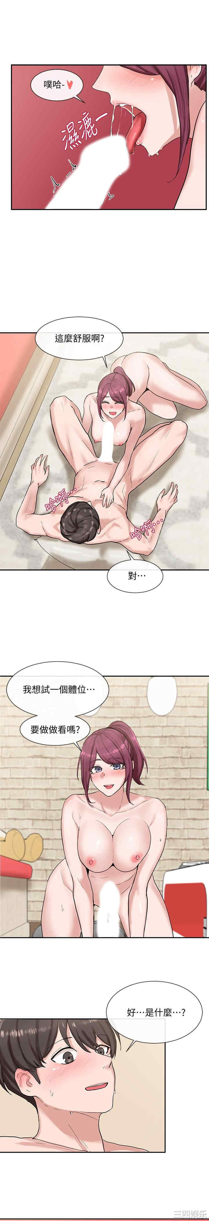 韩国漫画韩漫_社团学姐-第13话在线免费阅读-韩国漫画-第11张图片
