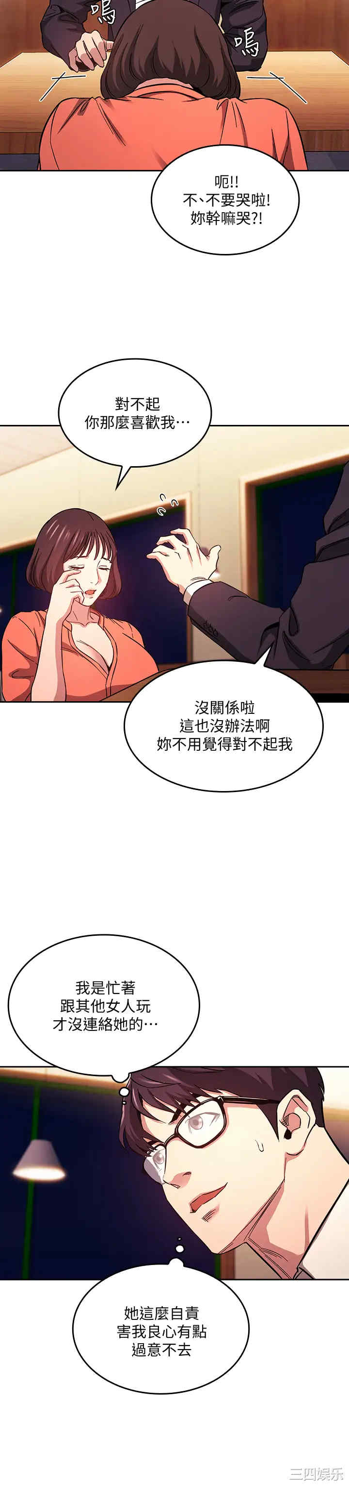 韩国漫画韩漫_朋友的妈妈-第41话在线免费阅读-韩国漫画-第28张图片