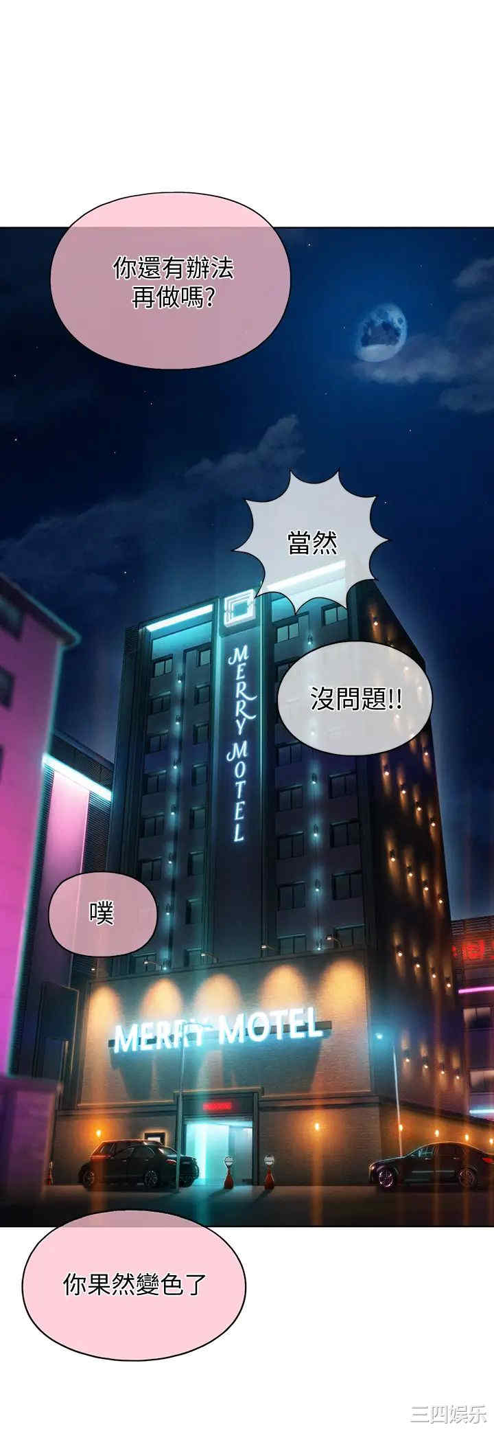 韩国漫画韩漫_恋爱大富翁-第15话在线免费阅读-韩国漫画-第64张图片