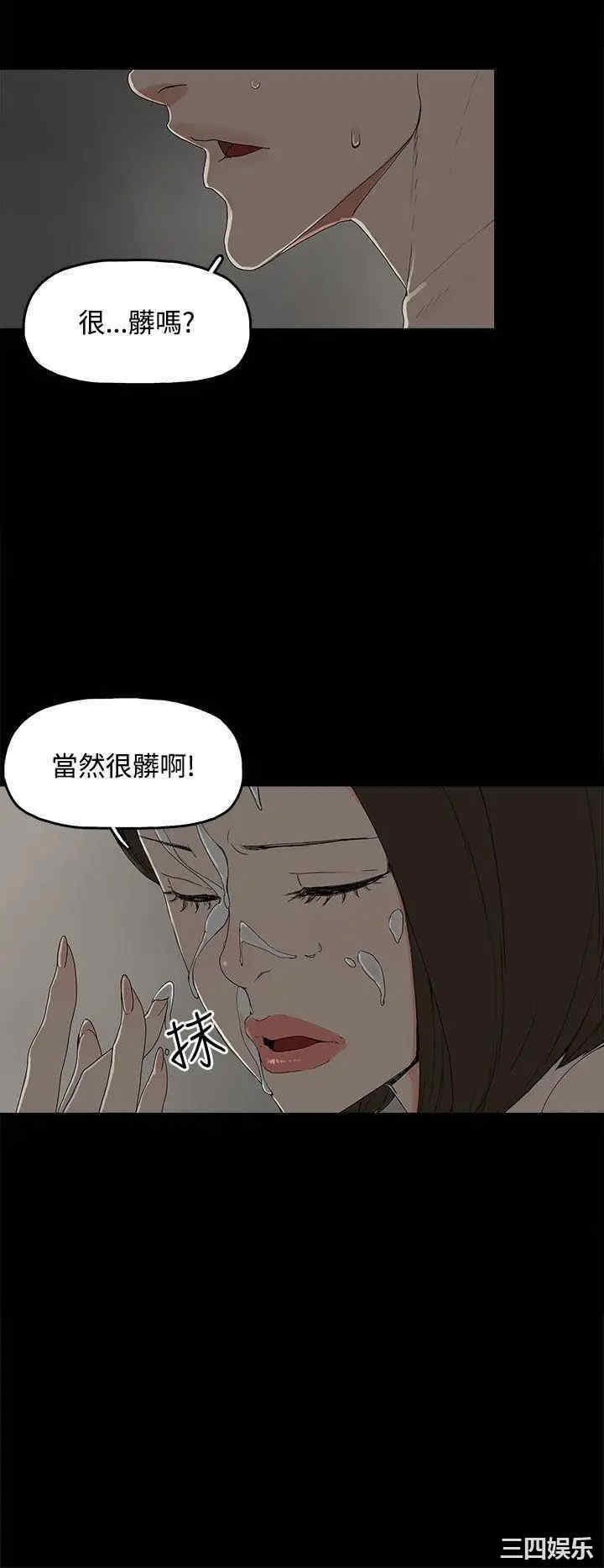 韩国漫画代理孕母韩漫_代理孕母-第一话在线免费阅读-韩国漫画-第30张图片