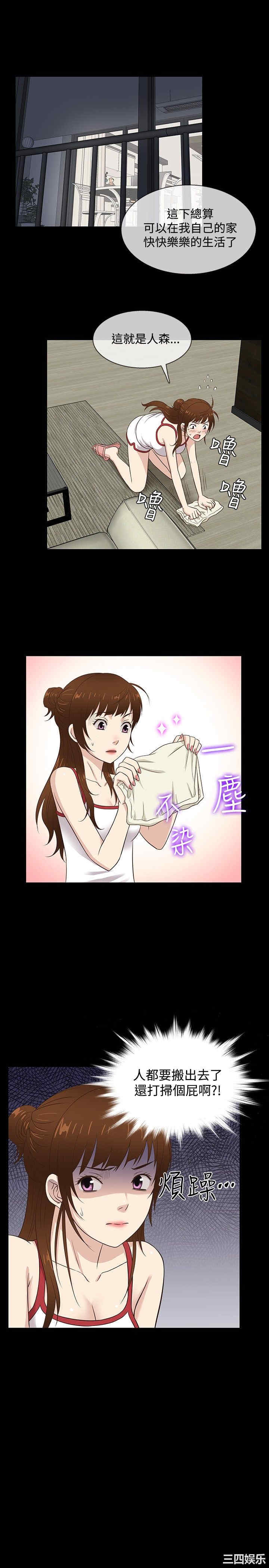 韩国漫画老婆回来了韩漫_老婆回来了-第31话在线免费阅读-韩国漫画-第1张图片