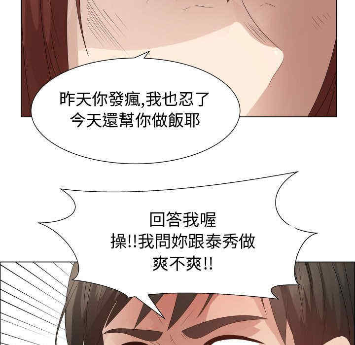 韩国漫画代理爱情韩漫_代理爱情-第33话在线免费阅读-韩国漫画-第57张图片