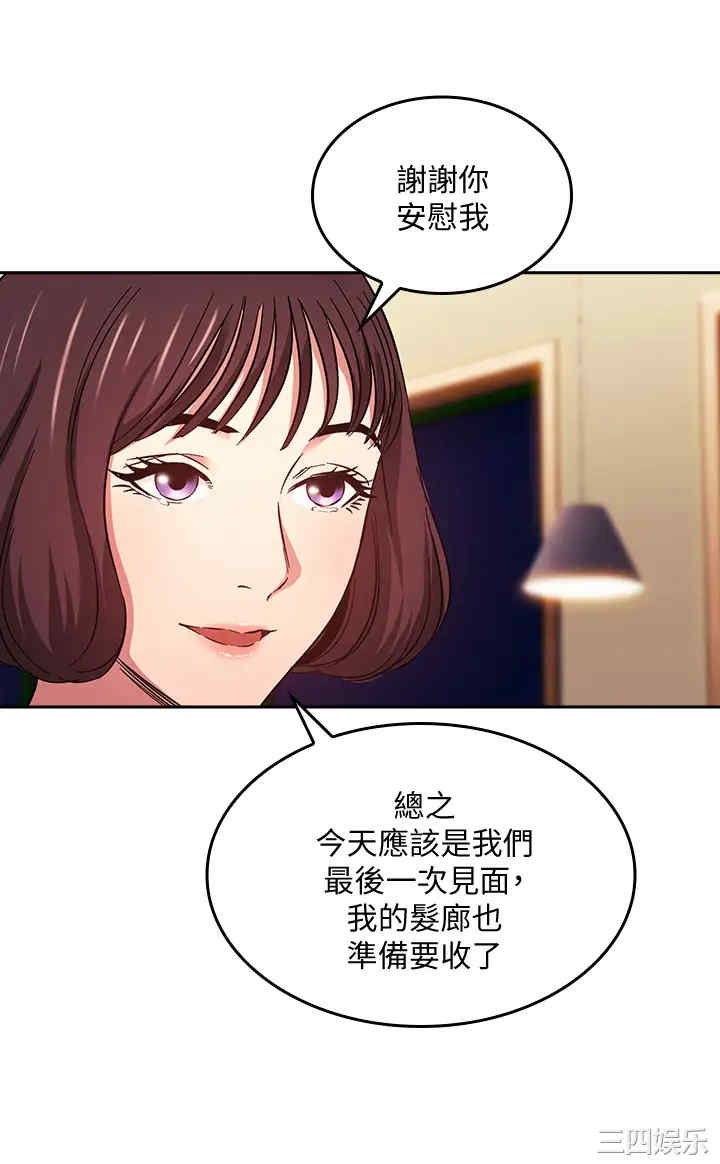 韩国漫画韩漫_朋友的妈妈-第41话在线免费阅读-韩国漫画-第29张图片