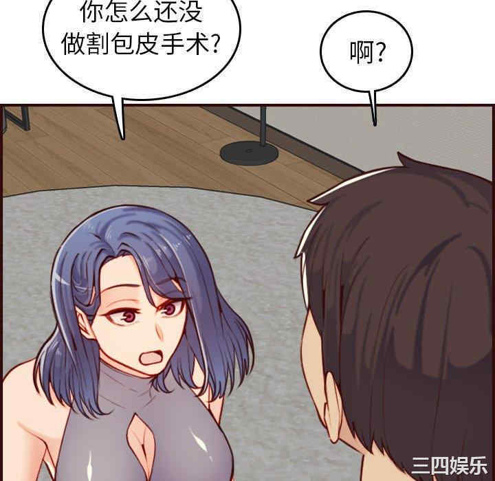 韩国漫画妈妈是女大学生韩漫_妈妈是女大学生-第54话在线免费阅读-韩国漫画-第22张图片