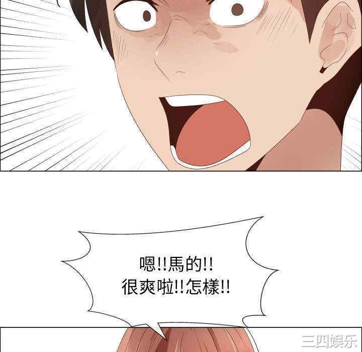 韩国漫画代理爱情韩漫_代理爱情-第33话在线免费阅读-韩国漫画-第58张图片
