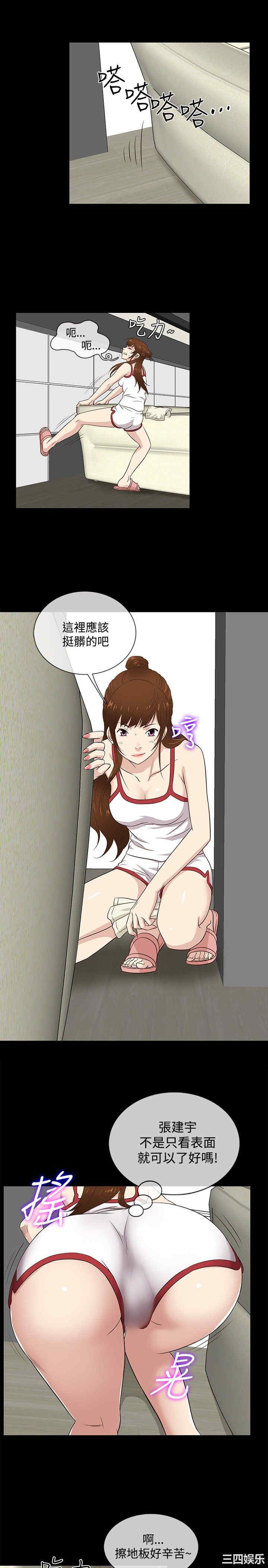韩国漫画老婆回来了韩漫_老婆回来了-第31话在线免费阅读-韩国漫画-第2张图片