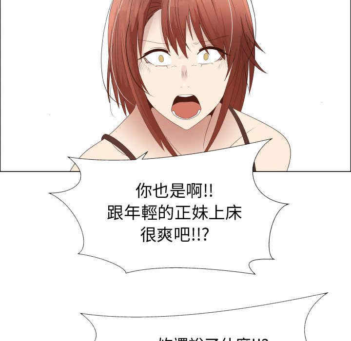 韩国漫画代理爱情韩漫_代理爱情-第33话在线免费阅读-韩国漫画-第59张图片