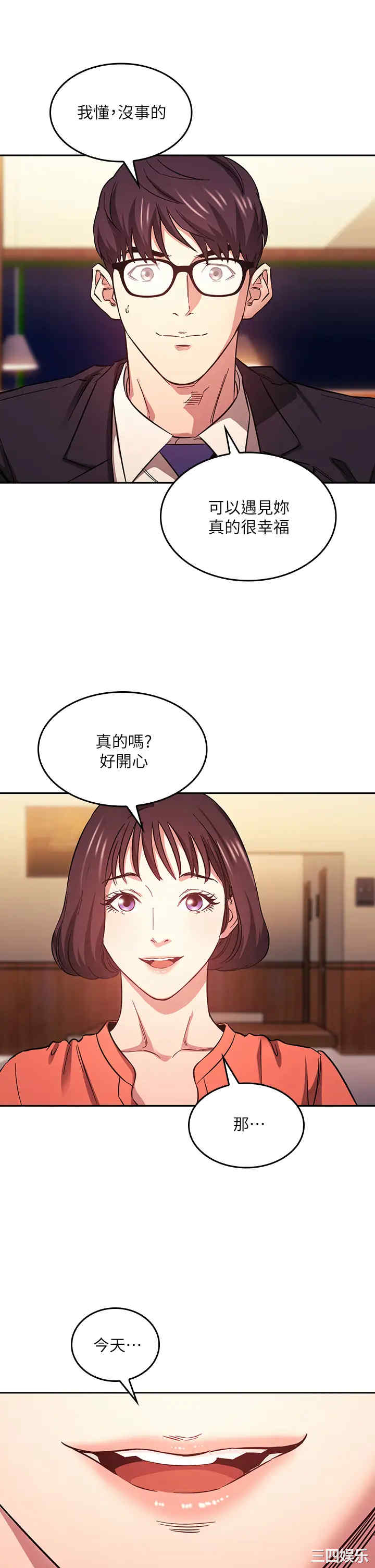 韩国漫画韩漫_朋友的妈妈-第41话在线免费阅读-韩国漫画-第30张图片