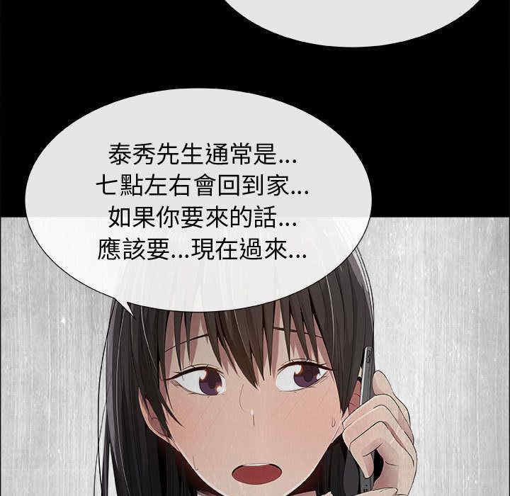 韩国漫画代理爱情韩漫_代理爱情-第15话在线免费阅读-韩国漫画-第23张图片