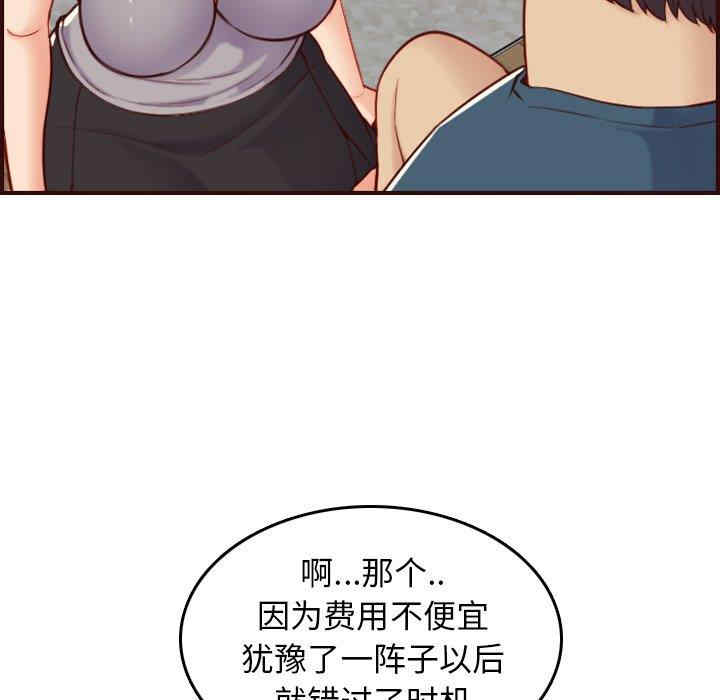 韩国漫画妈妈是女大学生韩漫_妈妈是女大学生-第54话在线免费阅读-韩国漫画-第23张图片
