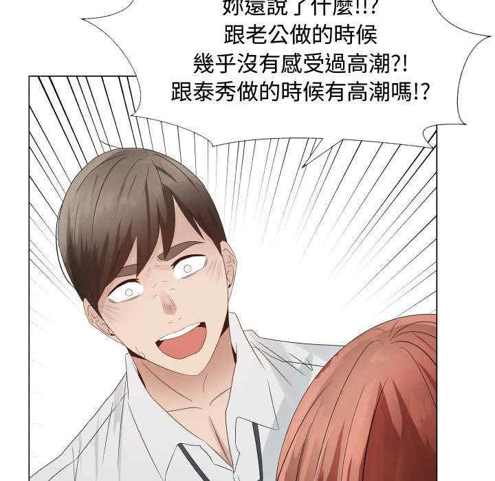 韩国漫画代理爱情韩漫_代理爱情-第33话在线免费阅读-韩国漫画-第60张图片
