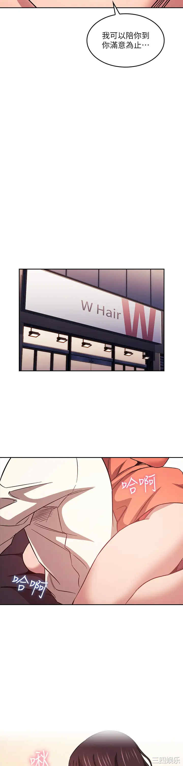 韩国漫画韩漫_朋友的妈妈-第41话在线免费阅读-韩国漫画-第31张图片