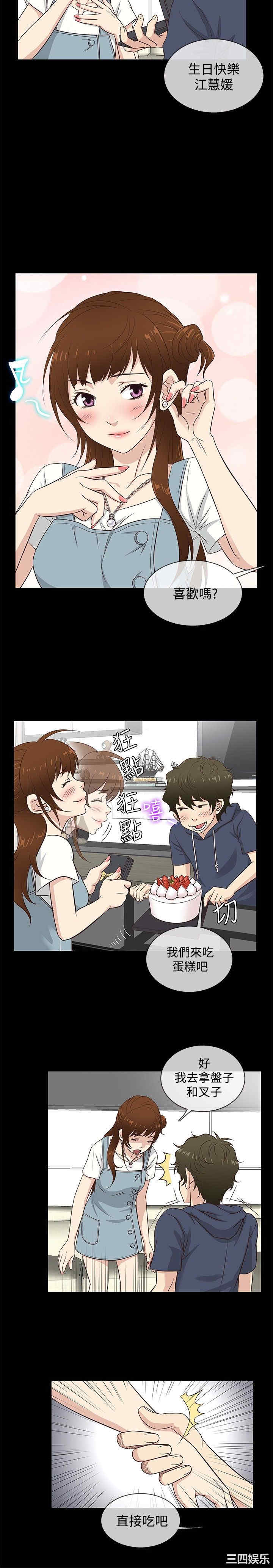 韩国漫画老婆回来了韩漫_老婆回来了-第31话在线免费阅读-韩国漫画-第5张图片