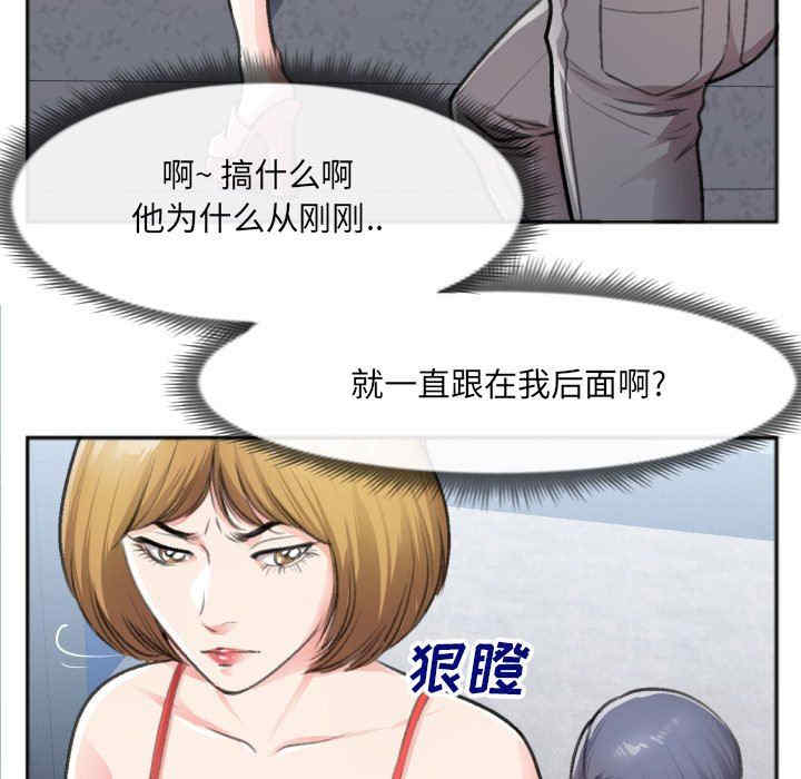 韩国漫画特殊关系韩漫_特殊关系-第30话在线免费阅读-韩国漫画-第63张图片