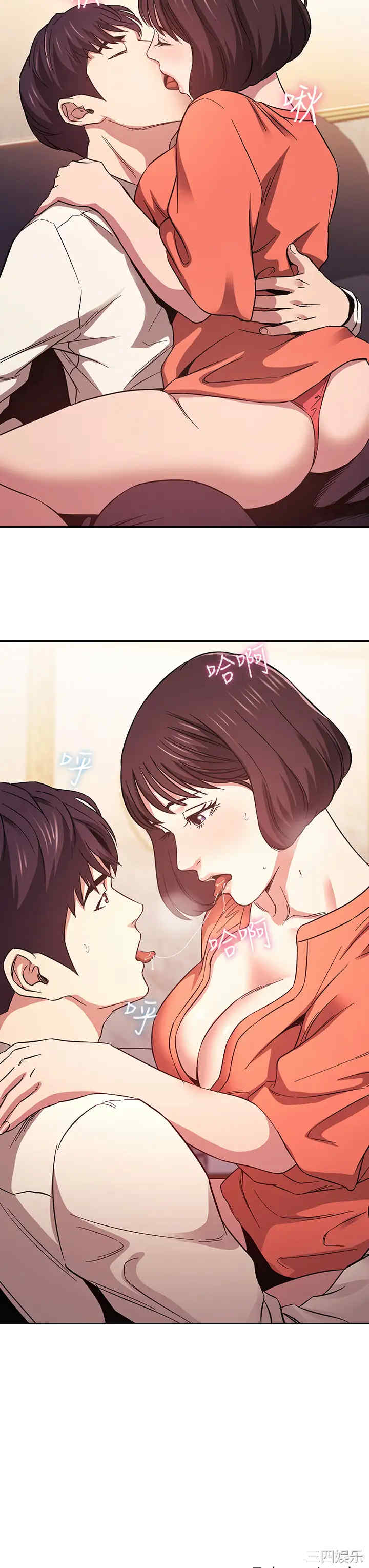 韩国漫画韩漫_朋友的妈妈-第41话在线免费阅读-韩国漫画-第32张图片