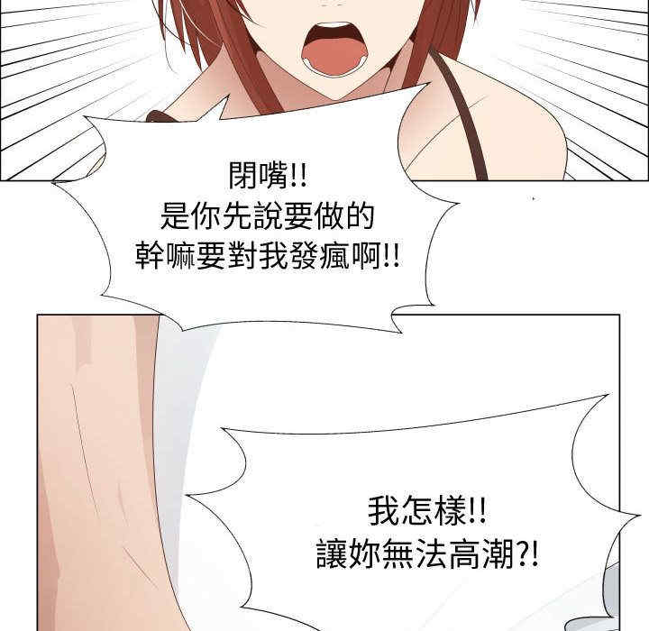 韩国漫画代理爱情韩漫_代理爱情-第33话在线免费阅读-韩国漫画-第63张图片