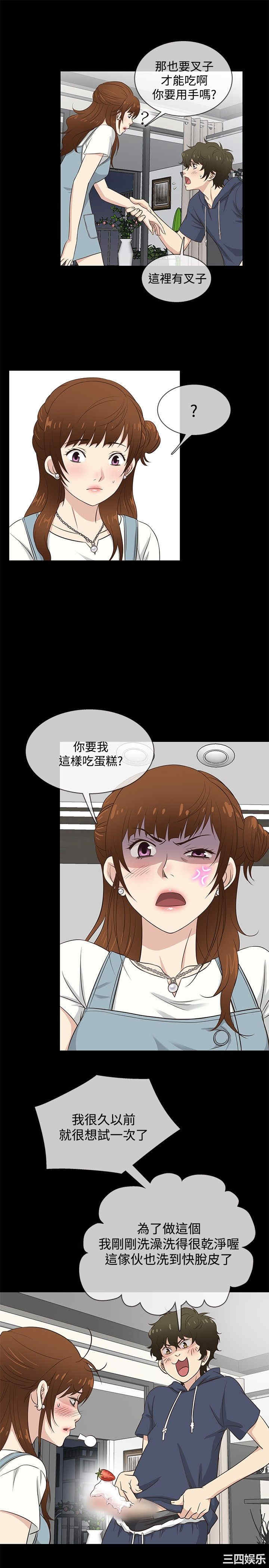 韩国漫画老婆回来了韩漫_老婆回来了-第31话在线免费阅读-韩国漫画-第6张图片