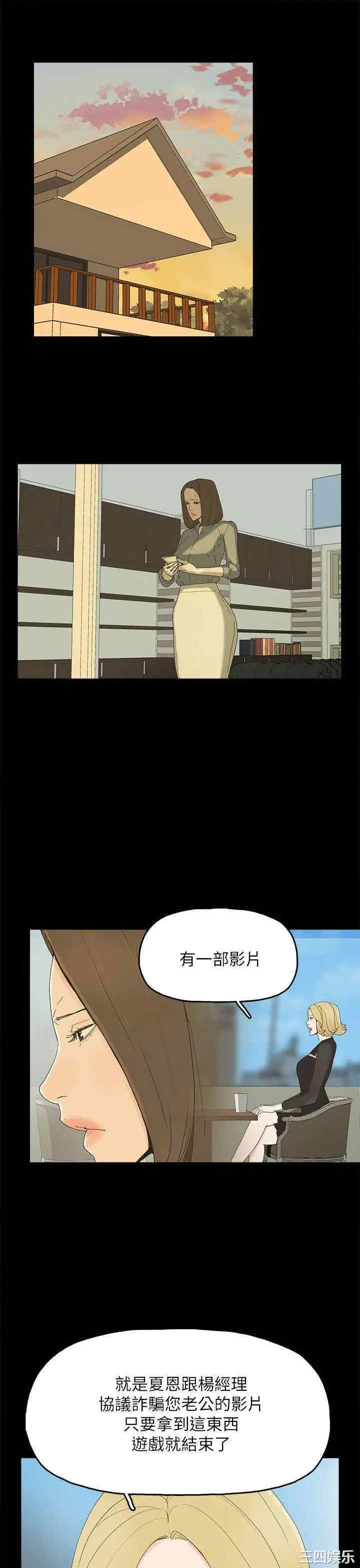 韩国漫画代理孕母韩漫_代理孕母-第41话在线免费阅读-韩国漫画-第5张图片