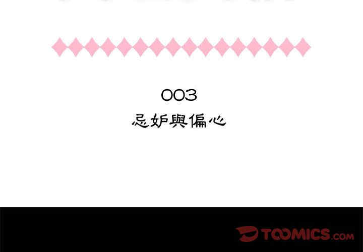韩国漫画代理爱情韩漫_代理爱情-第3话在线免费阅读-韩国漫画-第2张图片