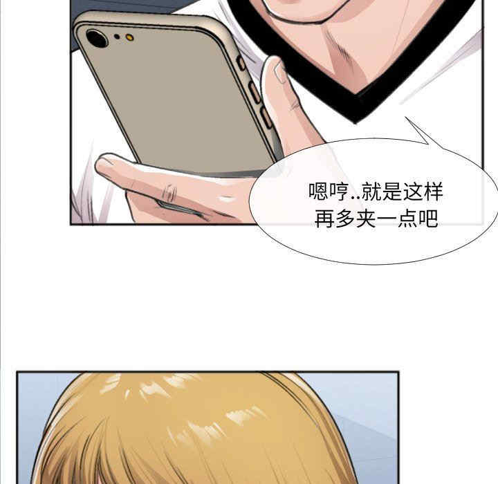 韩国漫画特殊关系韩漫_特殊关系-第30话在线免费阅读-韩国漫画-第65张图片