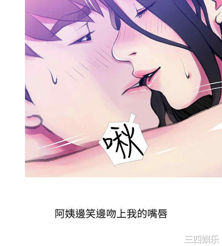 韩国漫画阿姨的秘密韩漫_阿姨的秘密-第41话在线免费阅读-韩国漫画-第8张图片