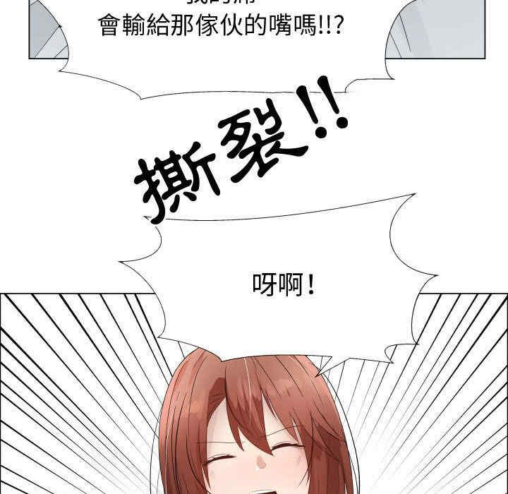 韩国漫画代理爱情韩漫_代理爱情-第33话在线免费阅读-韩国漫画-第65张图片