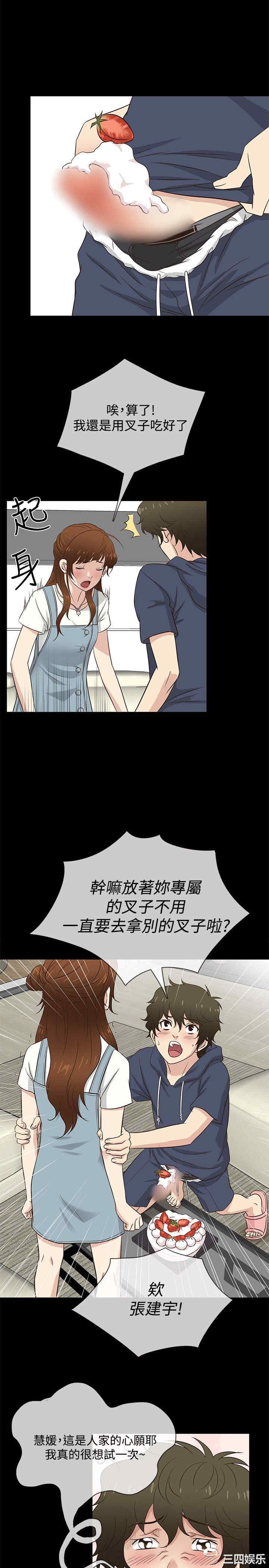 韩国漫画老婆回来了韩漫_老婆回来了-第31话在线免费阅读-韩国漫画-第7张图片