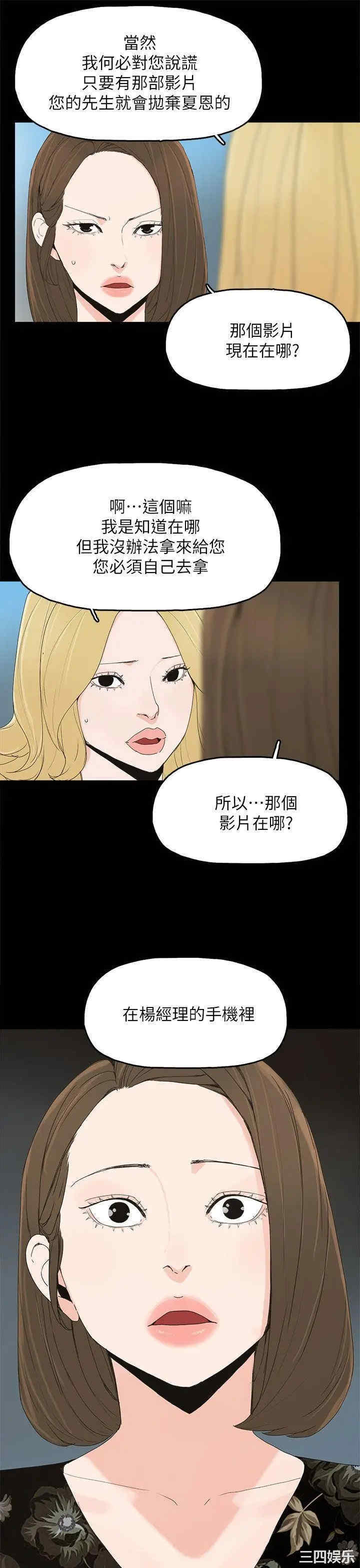 韩国漫画代理孕母韩漫_代理孕母-第41话在线免费阅读-韩国漫画-第7张图片