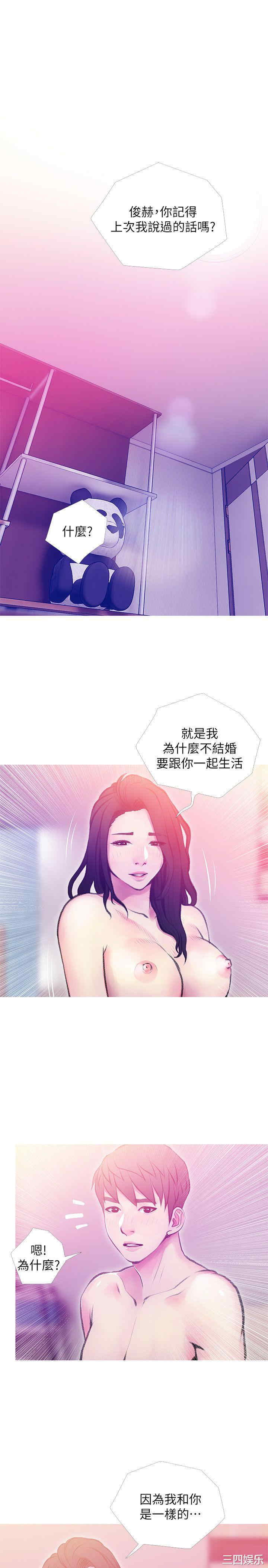 韩国漫画阿姨的秘密韩漫_阿姨的秘密-第41话在线免费阅读-韩国漫画-第9张图片