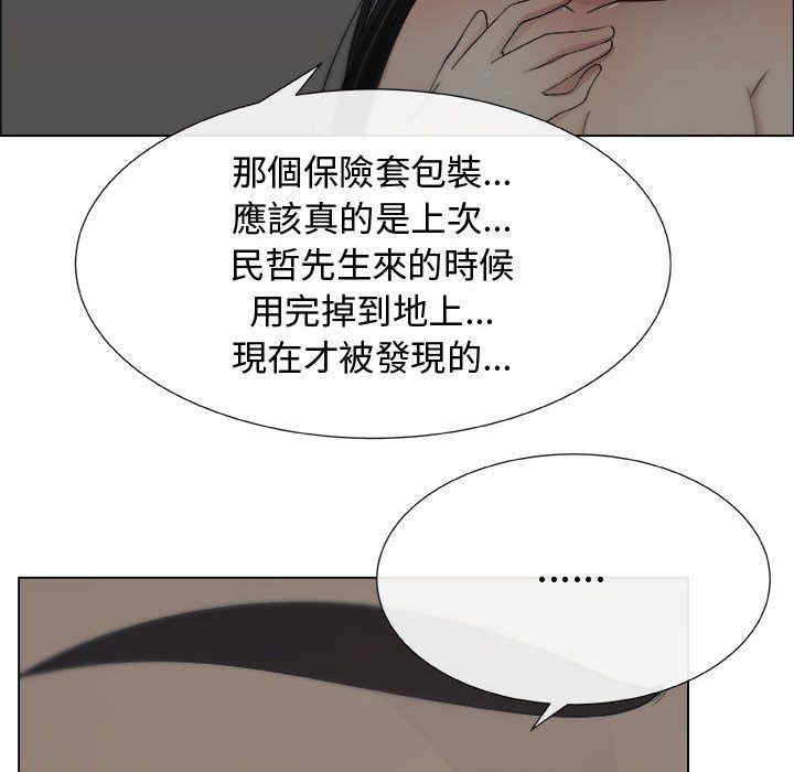 韩国漫画代理爱情韩漫_代理爱情-第15话在线免费阅读-韩国漫画-第38张图片