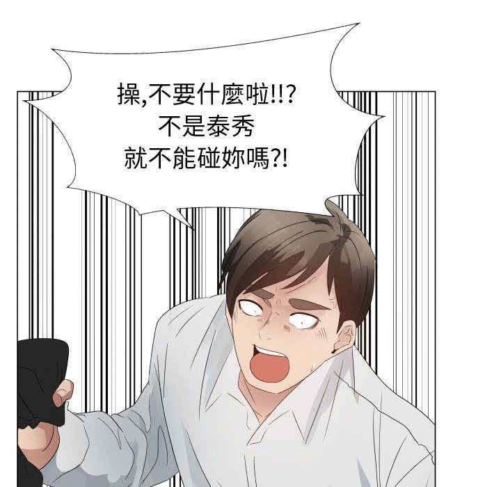 韩国漫画代理爱情韩漫_代理爱情-第33话在线免费阅读-韩国漫画-第67张图片