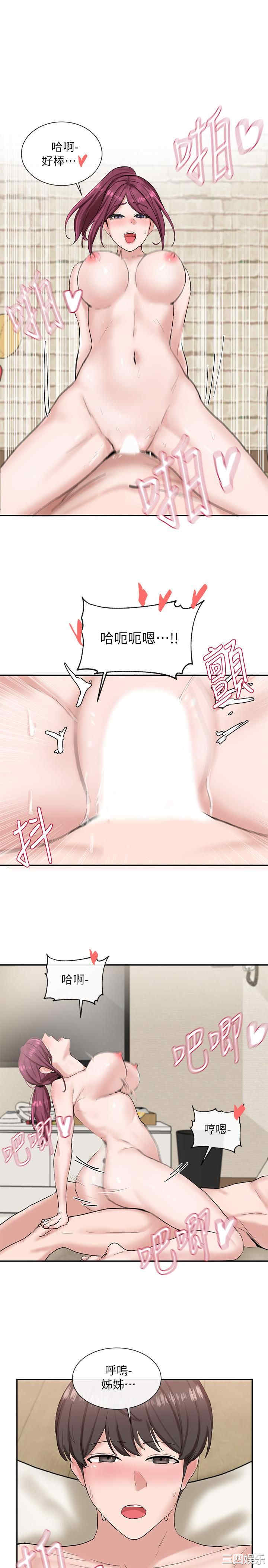 韩国漫画韩漫_社团学姐-第13话在线免费阅读-韩国漫画-第21张图片